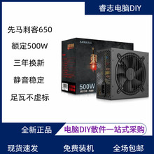 �̿�650̨ʽ�C�Դ�~��500W�o���������������Դ��ɫATXѩ�b