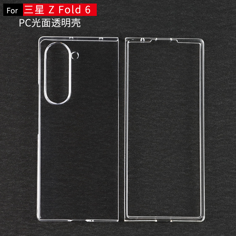 适用三星Galaxy Z Fold 7左右折叠透明PC硬壳新款手机全包保护壳