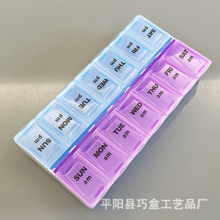 14格一周便携药盒塑料收纳七天藥丸双排 detachable pill box