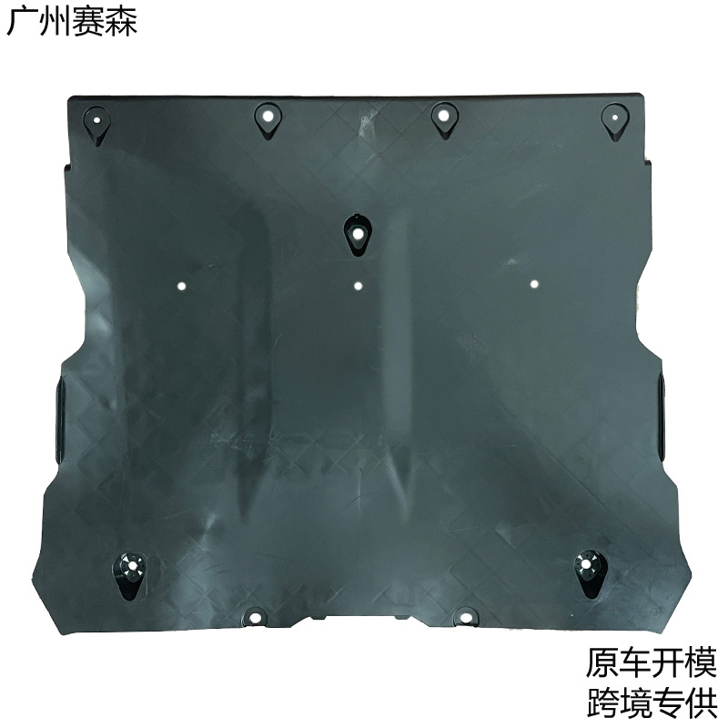 Suitable for Tesla Model 3/Y front motor lower guard plate, front axle protection plate, plastic/cotton 1499151-00-A