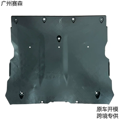 Suitable for Tesla Model 3/Y front motor lower guard plate, front axle protection plate, plastic/cotton 1499151-00-A (Underbody protection plate/engine baffle)