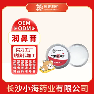 宠物润鼻膏狗鼻头保湿滋润护理霜犬猫润鼻膏小海OEM贴牌加工定制