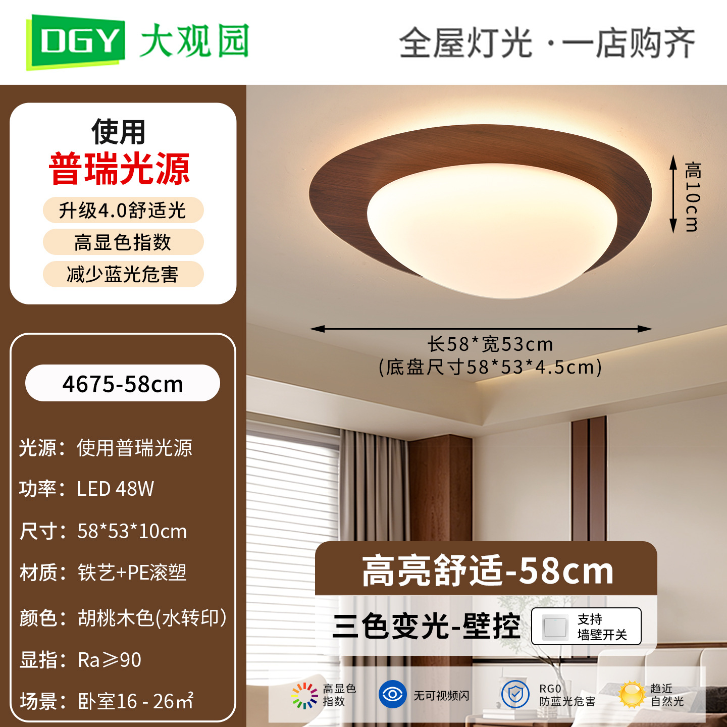 58cm Walnut - Tricolor Dimming - 48W - Espectro completo (Grand View Garden)