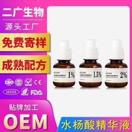 水杨酸精华液OEM祛痘精华控油修护收缩毛孔去黑头 杏仁酸精华定制