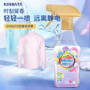 Japanese Style Kinbata Anti-Static Spray to Remove Static Electricity, Remove Static Electricity, Hair and Clothing Softener, Laundry Detergent, Anti-Static