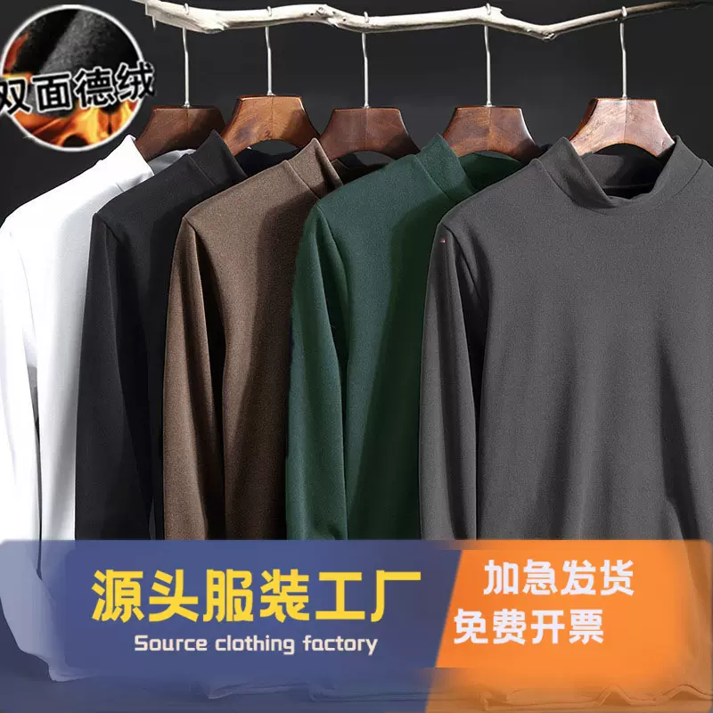 保暖上衣男双面磨毛半高领德绒中青年男士打底衫外穿纯色秋冬长袖