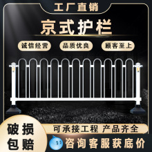 京式护栏U型城市道路防撞栏杆公路马路人车分流交通隔离市政护栏