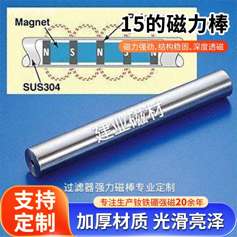 磁力架 热电厂磁力棒 根据客户要求 生产 15的磁力棒