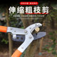 Retractable coarse branch shears pruning scissors Fruit tree pruning pruning artifact strong shears garden coarse branch shears strong shears flower branches