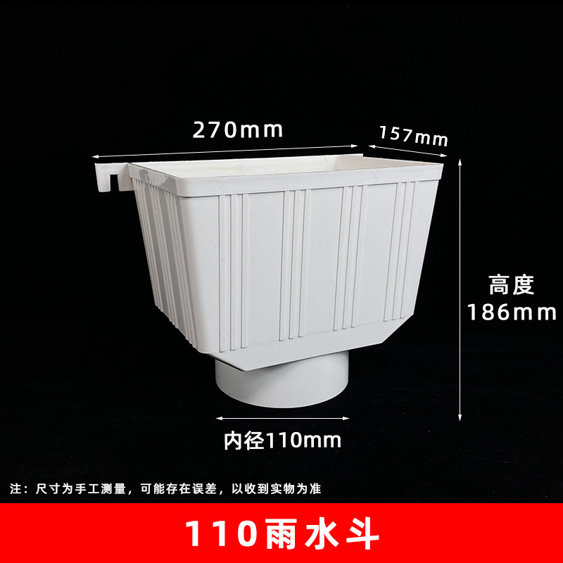 110GB Cubo de lluvia (45 unids/caja)