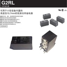 F؛^G2RL-1-E-DC12V 24V G2RL-1A-E-12VDC DC12 24VDC