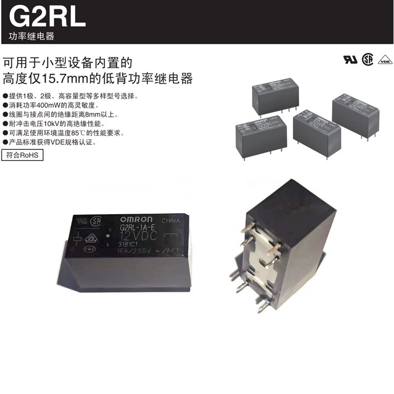 [В наличии] реле G2RL-1-E-DC12V 24V G2RL-1A-E-12VDC DC12 24VDC