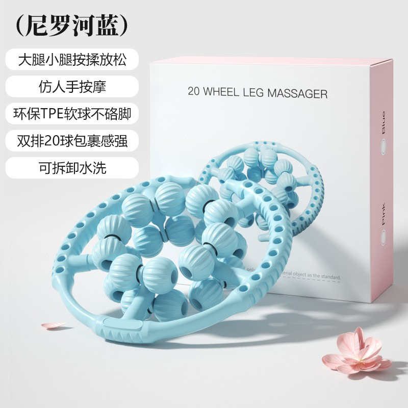 天特吉康球腿部按摩器环形夹腿滚轮大小腿肌肉运动居家健身放松|undefined