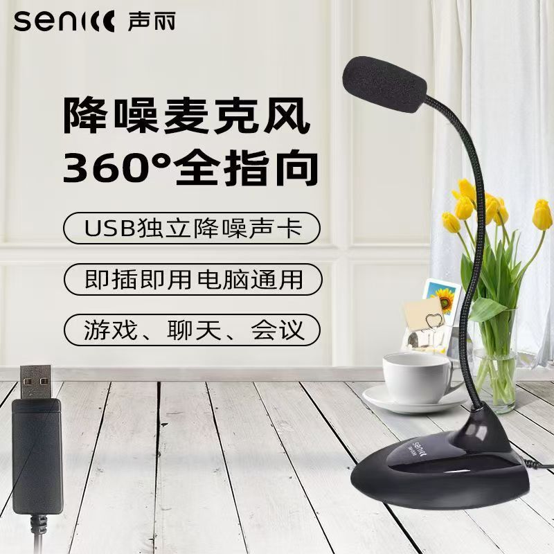 Sound 008 microphone USB voice microphone computer/microphone desktop microphone microphone computer karaoke Sound 008 microphone USB voice microphone computer/microphone desktop microphone microphone computer karaoke