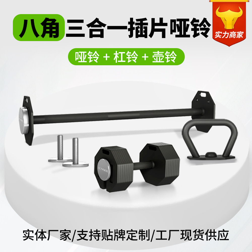 Cross-Border Direct Sales of Insert-Type Adjustable Dumbbells, Detachable Multi-Functional Octagonal Dumbbells for Men and Women, Home Fitness and Sports Wholesale