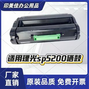 �m������SP5200DN����5210SF��ӡ�C����406683 SP5200HAī�ۺ�