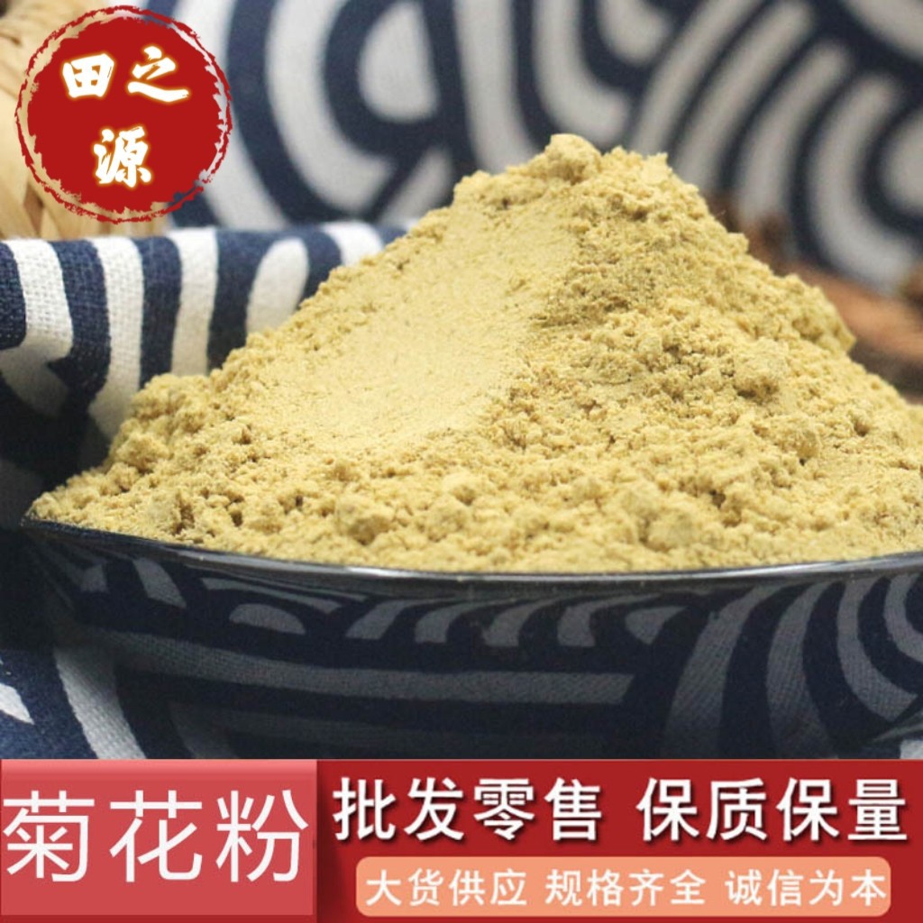 Chrysanthemum Powder Ju Hua Fine Ground Herbal Powder 500g for Tea and Culinary Use overview
