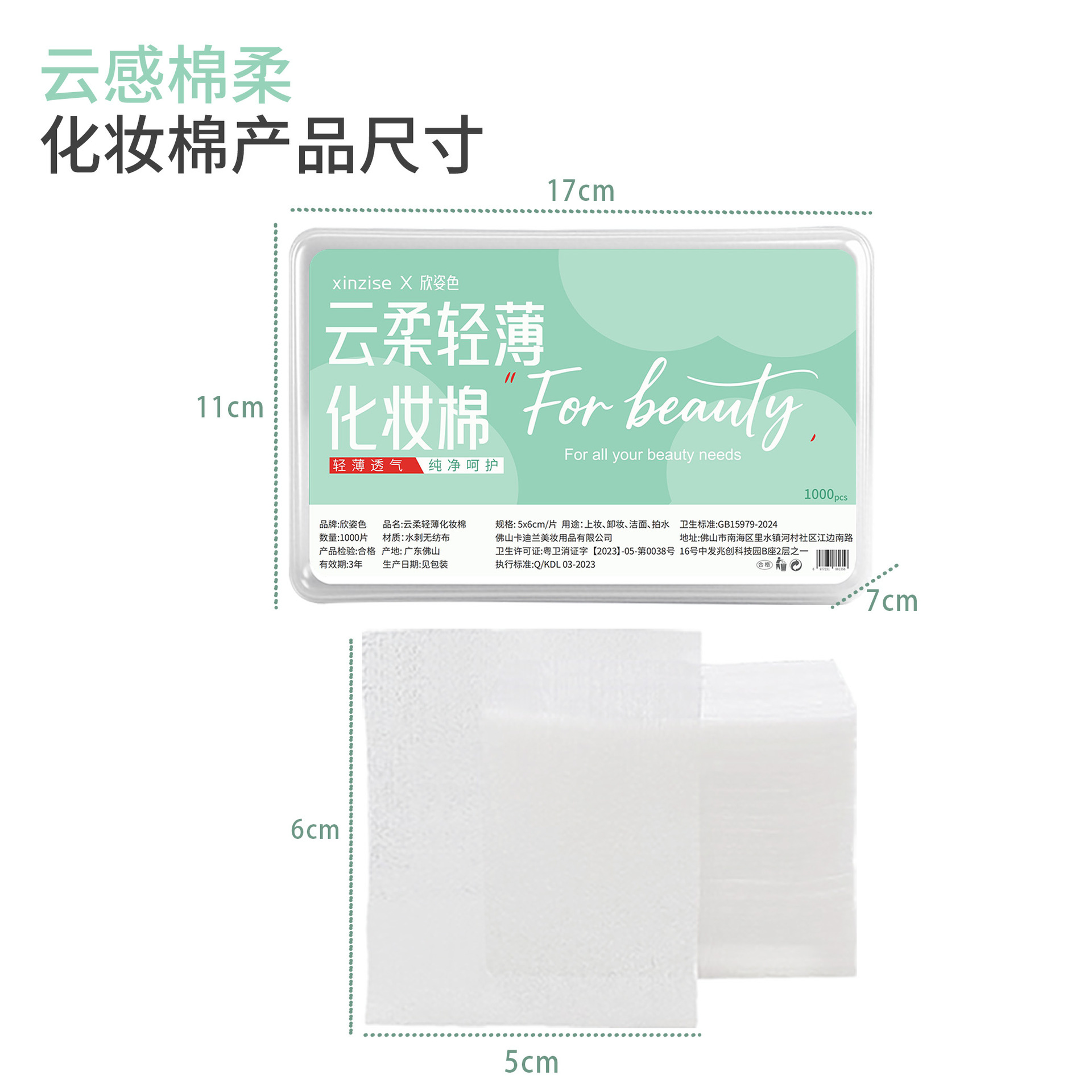 algodón desechable, algodón bordado, algodón desechable