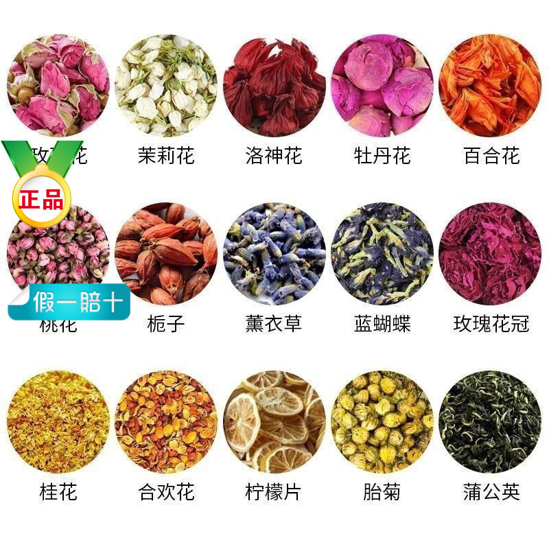 花果茶大全自选搭配花草茶产地货源一手分销一件代发