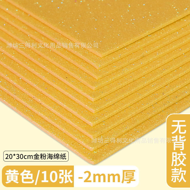 Amarillo 10 hojas / paquete - sin adhesivo - papel de esponja de cebolla dorada A4