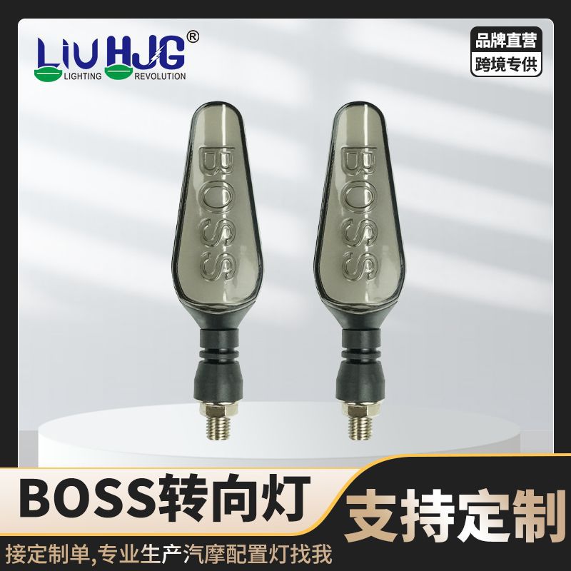 摩托车转向灯跨境专供12v通用boss转弯灯高亮多色摩托LED大灯