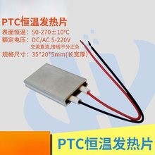 �l35*20�����X���ӟ���PTC�a���Ͱl�����l��Ƭ늟�Ƭ70-270��ȫ