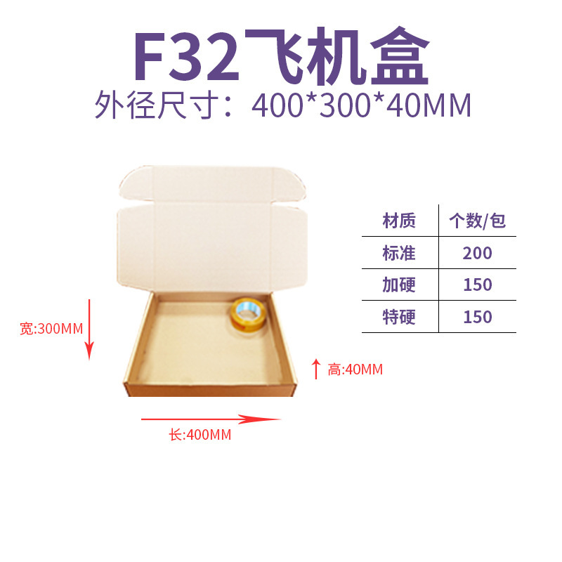 大号飞机盒冬季服装大衣羽绒服专用打包盒特硬飞机盒支持加印LOGO|undefined