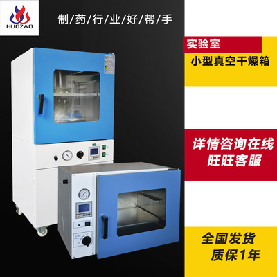真空干燥箱 DZF型试验箱数显电热恒温箱 小型减压高温烘烤 试验箱|ms