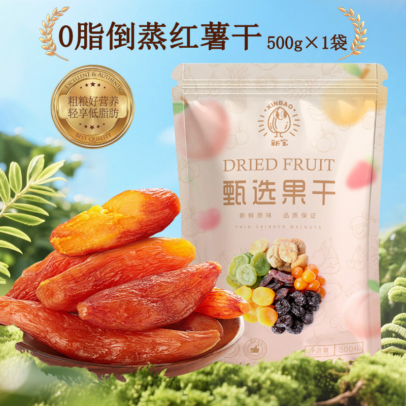 いちご乾燥バラ卸売り果物乾燥砂糖漬け果物ネット赤妊婦レジャー間食インスタント焙煎原料冷凍乾燥|undefined
