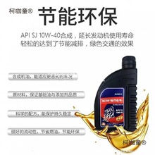 150机油四季通用125摩托车W四冲程骑车润滑油踏板4010弯梁麦太保