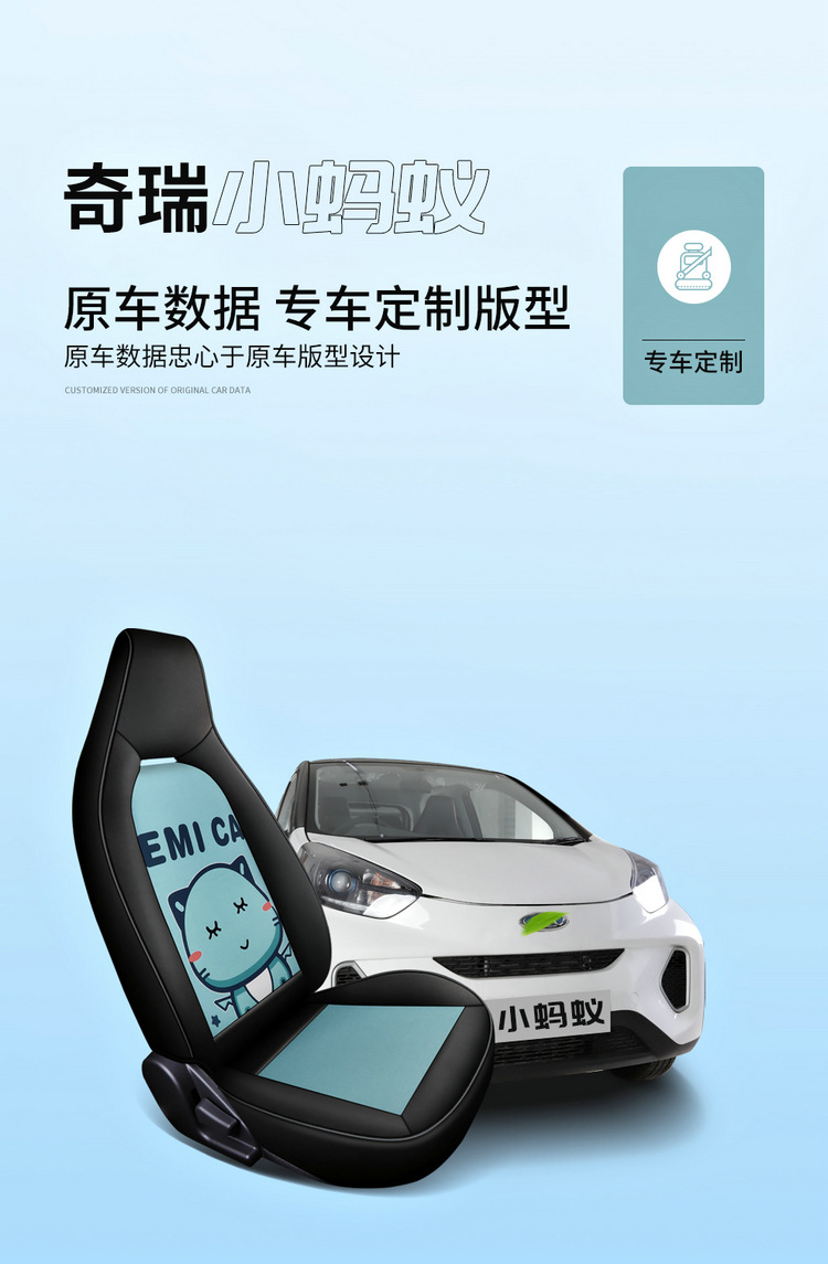24 Chery Little Ant Seat Cover All-inclusive eq1 Special Seat Cover Electric Car Cartoon Four Seasons Universal Seat Cushion