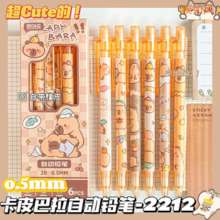 Cartoon continuous automatic pencil primary school students automatic pen replaceable pencil core primary school students learning stationery supplies