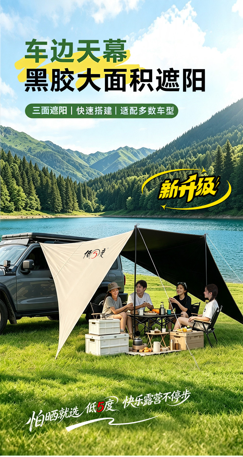 Universal car-side canopy for RVs and SUVs, outdoor full blackout vinyl for camping and self-driving trips, sun-proof, rain-proof, and wind-proof