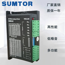 ����57���M늙C����DM542���4.2Aͨ��128�󼚷�DSP����SUMTOR