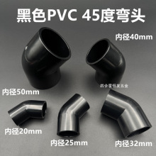 PVC��ɫ�oˮ45�ȏ��^20 25 32б�ڏ��~�����D����ˮ����ˮ�܏�ͨ