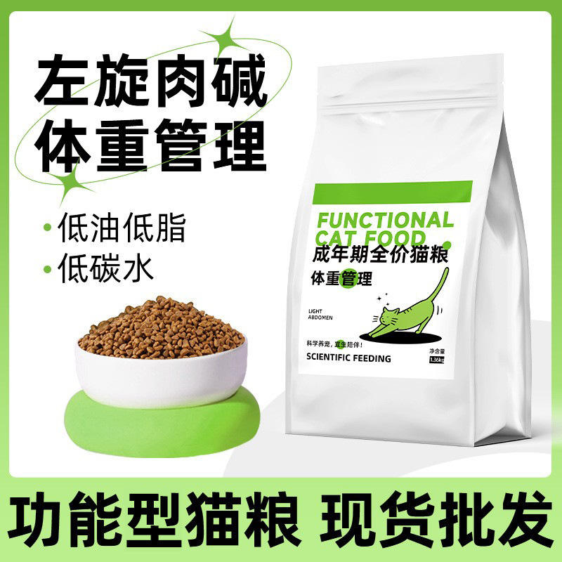 Full price cat food manufacturers into cats cat food high protein low fat weight management function food pet cat food wholesale