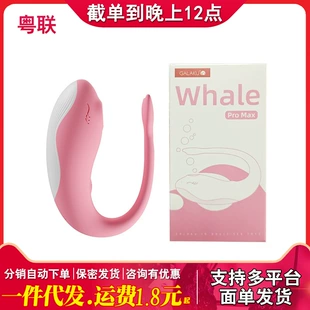 GALAKU Little Whale Pro Вибратор Двойное управление Дистанционное управление G-точка Мастурбационная машина Интересные продукты для взрослых