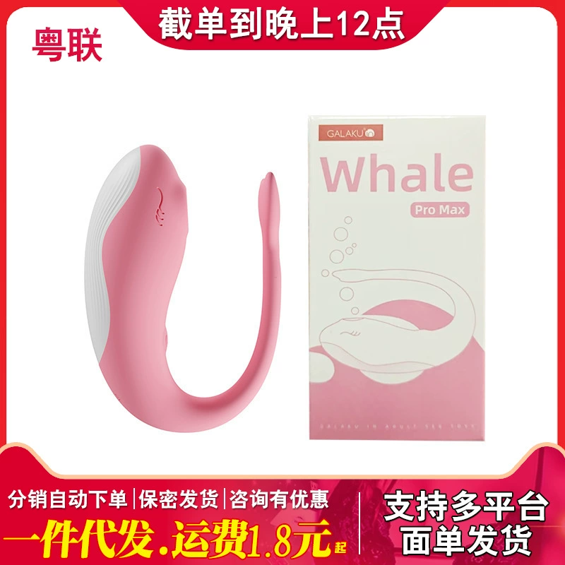 GALAKU Little Whale Pro Вибратор Двойное управление Дистанционное управление G-точка Мастурбационная машина Интересные продукты для взрослых
