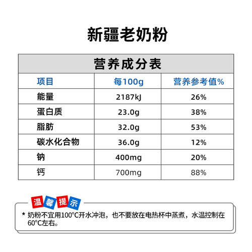 【Gardener's Proxy】Xinjiang Shihezi Full-Fat Old Milk Powder 400g/Bag Adult Cow Milk Powder
