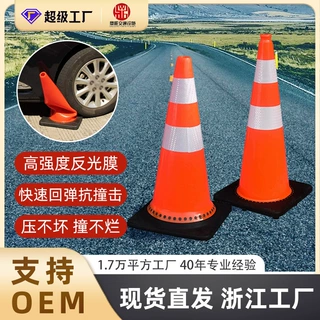 哇哦定制黑底锥形桶市政道路分流雪糕筒停车专用加厚警示反光路锥