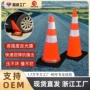 停车加厚反光分流路锥