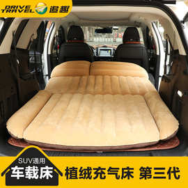 SUV汽车充气车载床垫 追趣3代充气床 户外露营充气床商务车充气床
