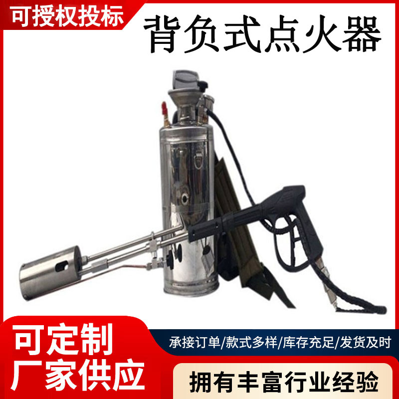 森林消防背负式滴油器应急救援单人手动式喷火枪不锈钢喷油点火器