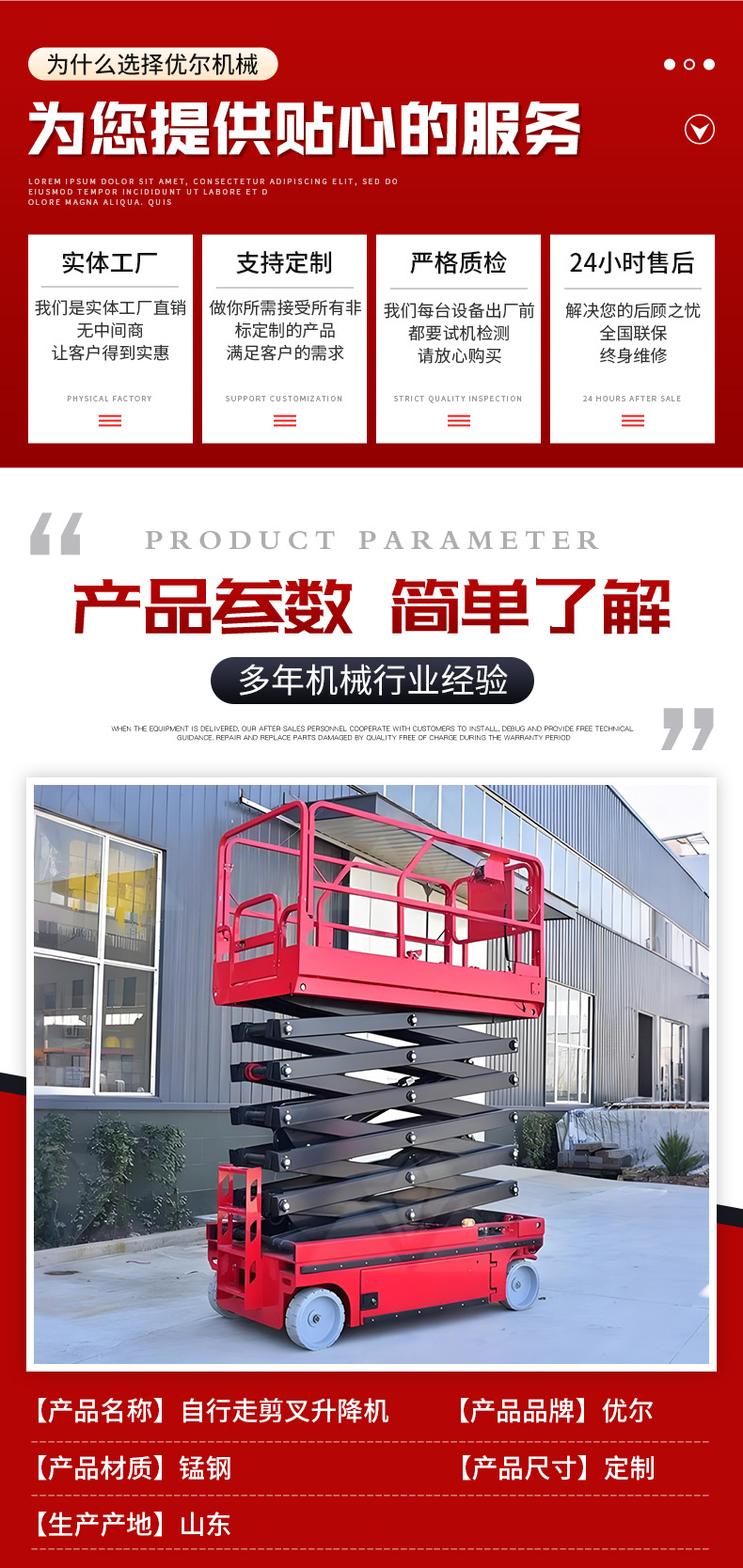 Hydraulic Lifting Platform, Maintenance Work Ladder, Mobile Aerial Work Platform, Self-Propelled Scissor Lift