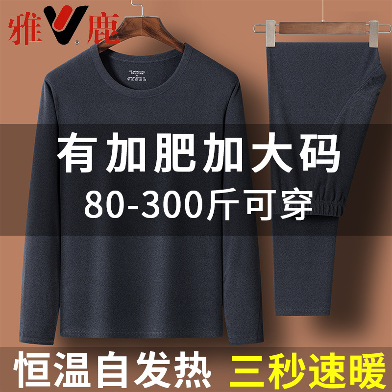 Winter Men's Thermal Underwear Set Double-Sided De Rong Self-Heating for Middle-Aged and Young Men, Plus Size Autumn Clothes and Pants