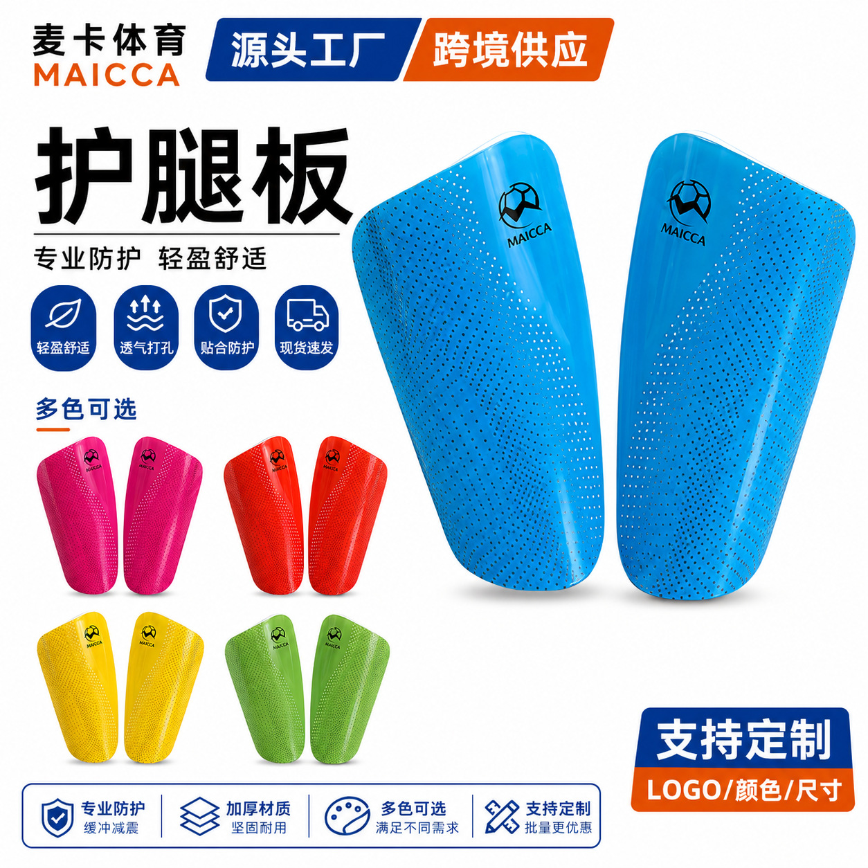 Maca Professional Football Shin Guards for Adults and Children, Thickened Double-Layer Insert-Type Breathable Shin Guards