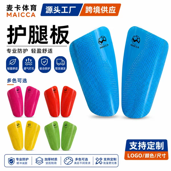 Maca Professional Football Shin Guards for Adults and Children, Thickened Double-Layer Insert-Type Breathable Shin Guards