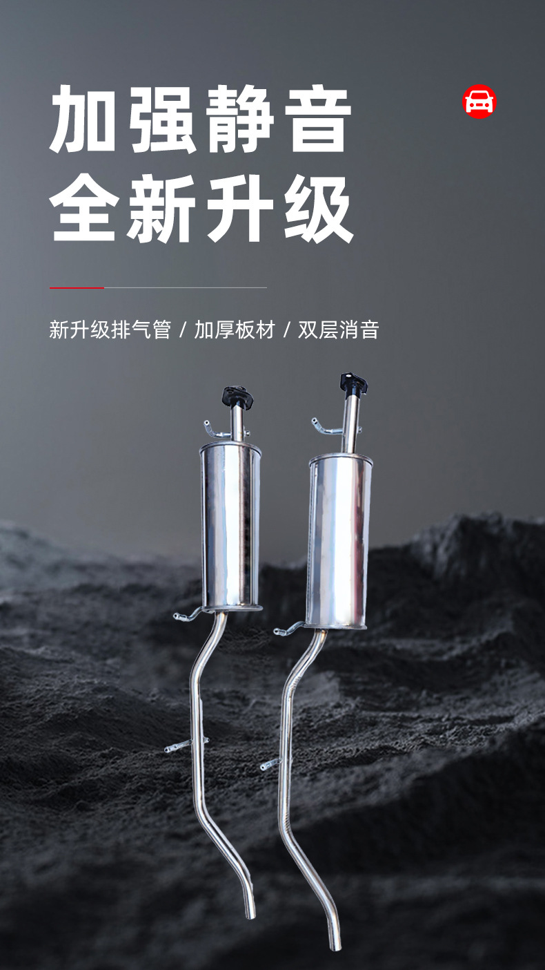 Factory direct supply Dongfeng Xiaokang K07K17K07S V22 V27 rear end stainless steel extended muffler rear section