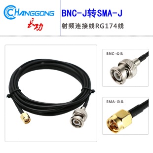 RG174�B�Ӿ� SMA-J���^(���݃��)�DBNC-J/Q9-J���^�D�Ӿ� 50-1.5