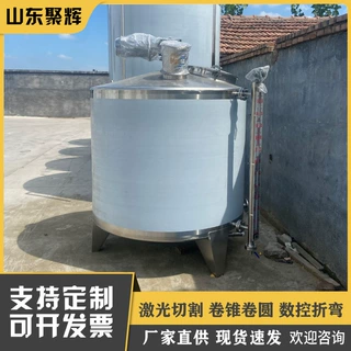 304不锈钢尿素溶液搅拌罐 电加热液体混合罐 防冻液搅拌容器定制